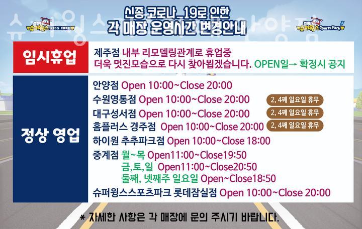 슈퍼윙스 키즈카페 안양점 이미지