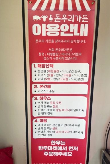 돈우리가든 이미지