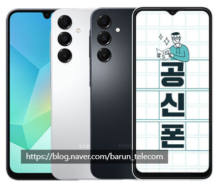 바른통신 이미지