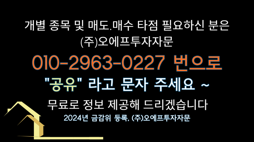 오에프투자자문 이미지