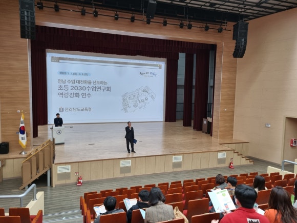 전라남도교육청학생교육원 이미지