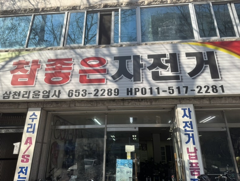 삼천리윤업사 이미지