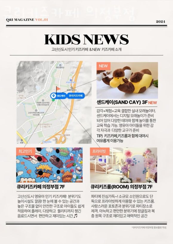 큐리키즈카페 이미지