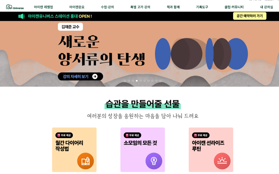 아이캔시스템 이미지