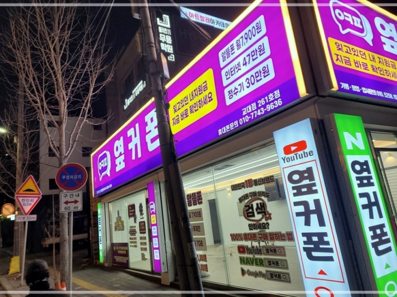 휴대폰성지 이미지