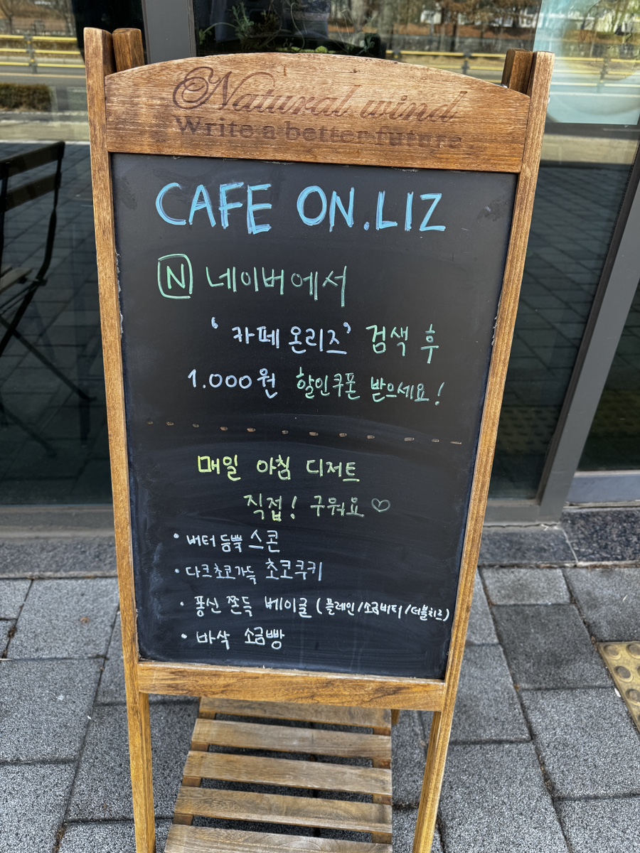 카페온리즈 이미지