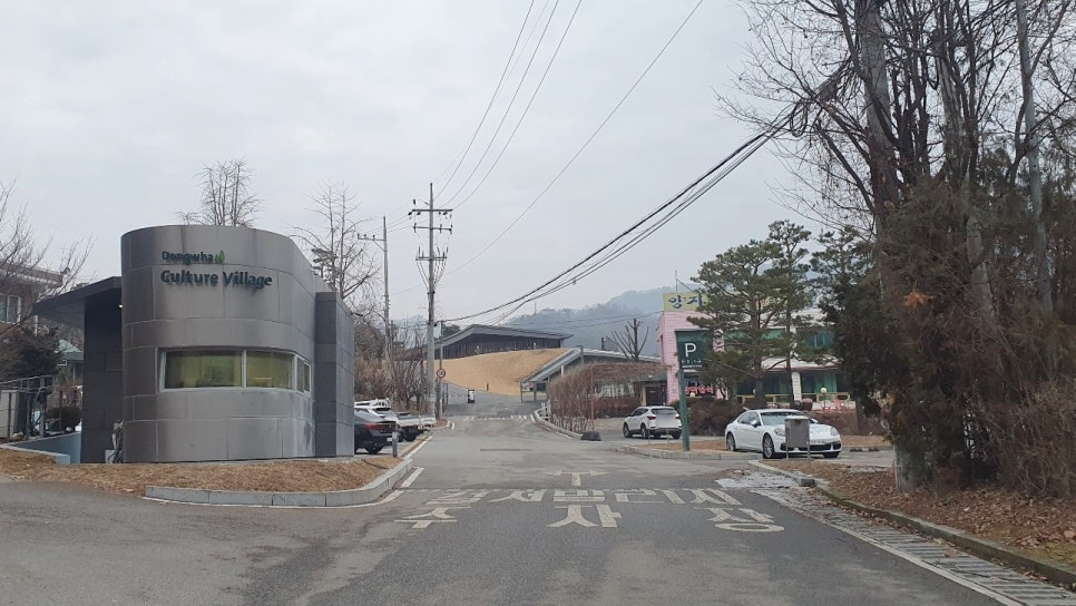 동화컬처빌리지 이미지