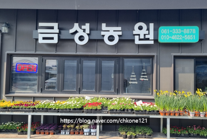 금성농원 이미지