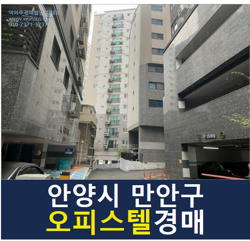 만안로123번길 이미지