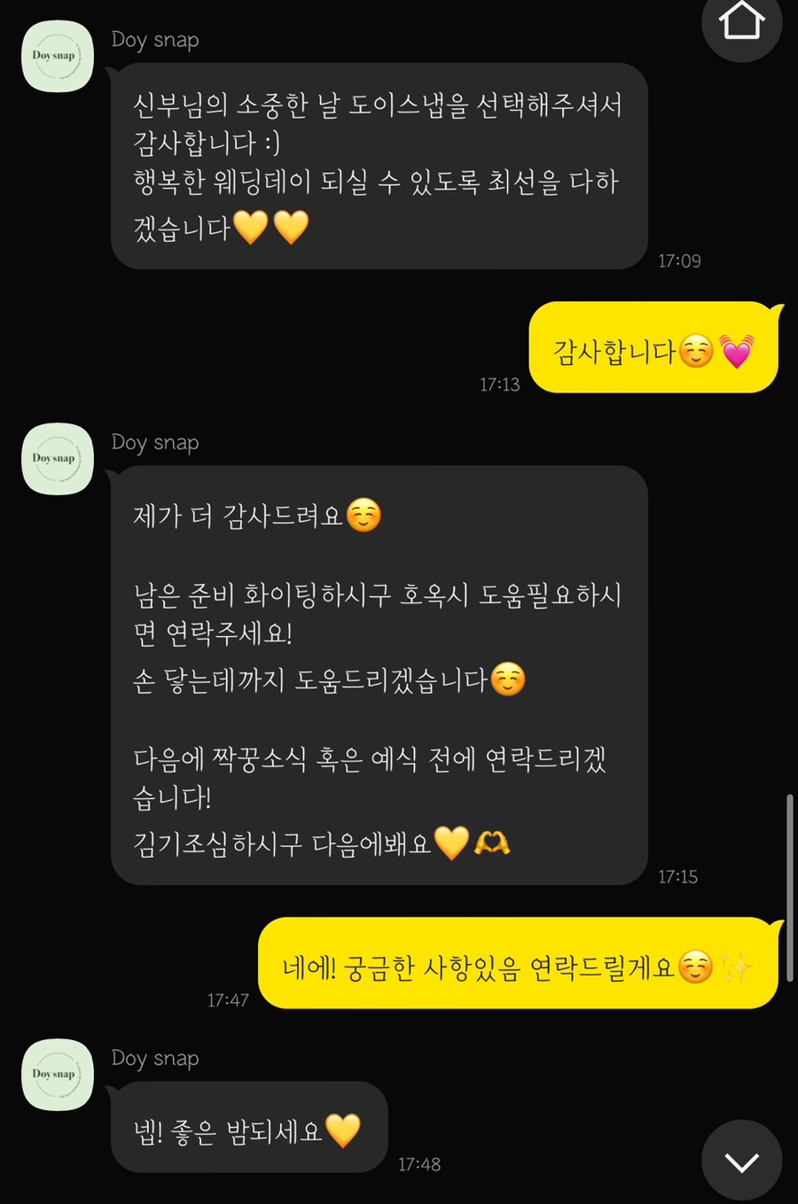 도이스냅 이미지