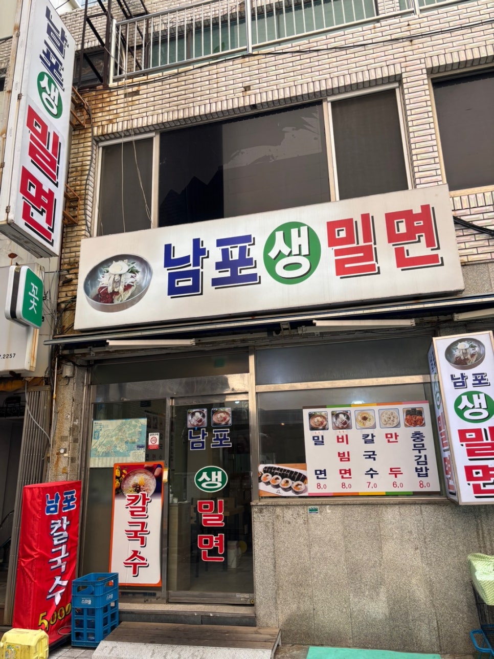 남포밀면생 이미지