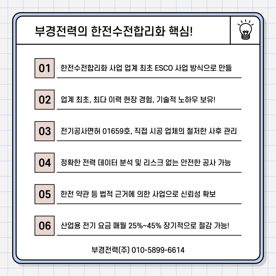 부경엔지니어링주 이미지