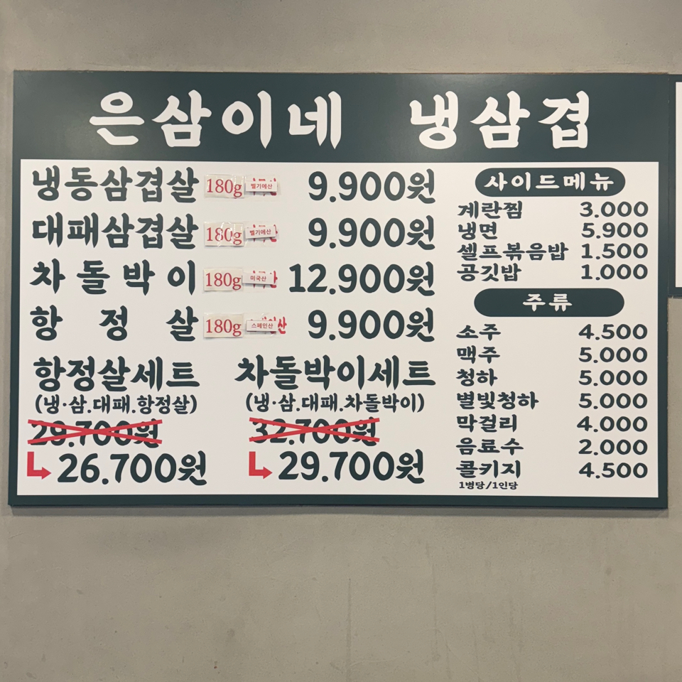 은삼이네 이미지
