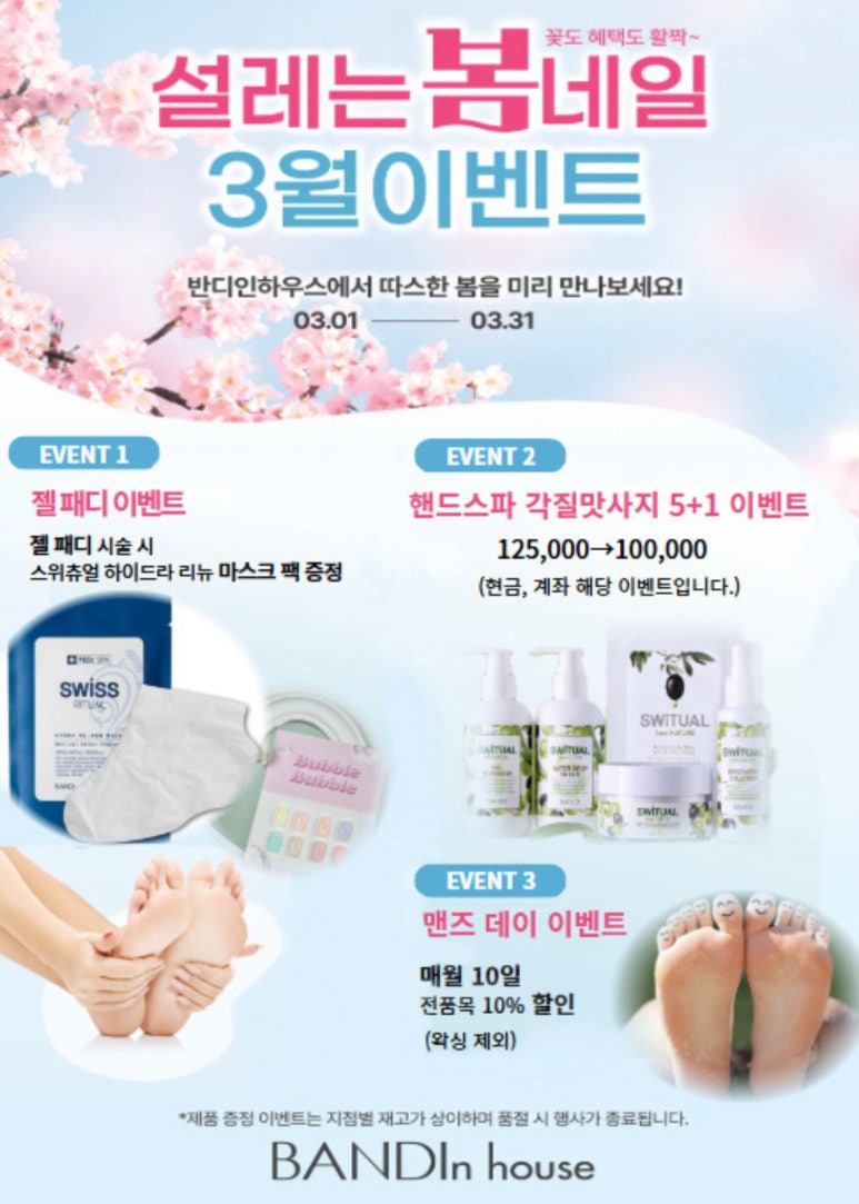반디인하우스 잠실소피텔점 이미지