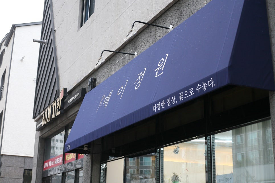 매이정원 이미지