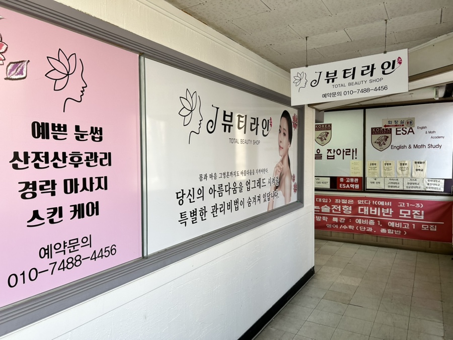 제이종합관리 이미지