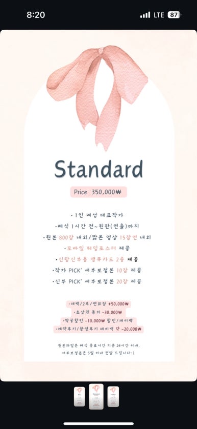 로엔제이스냅 이미지