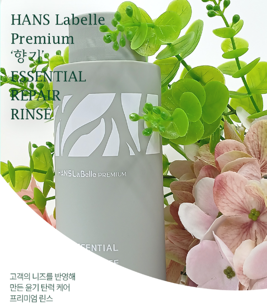 라벨르헤어 이미지