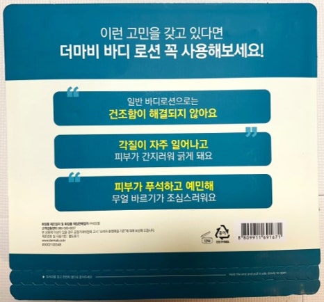 (주)네오팜 이미지