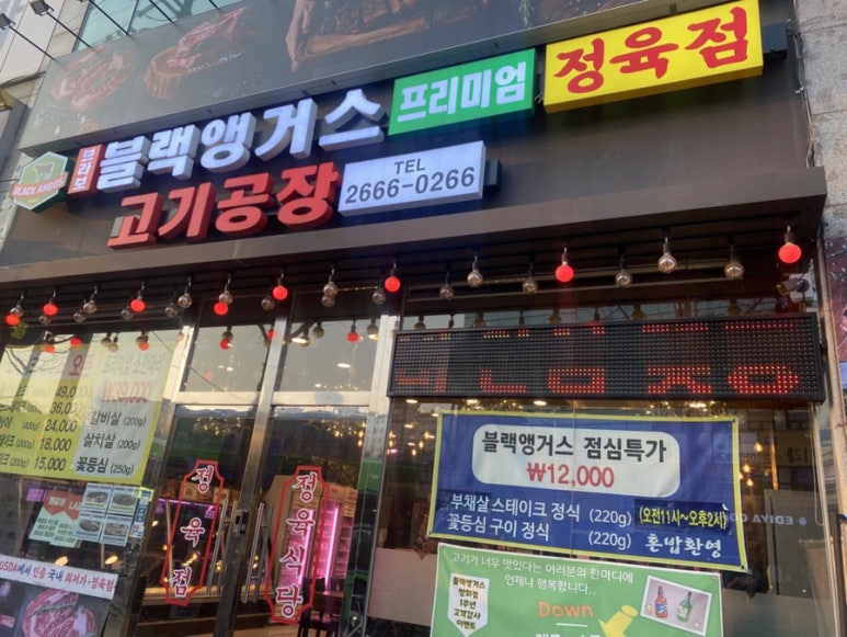 브라보블랙앵거스 이미지