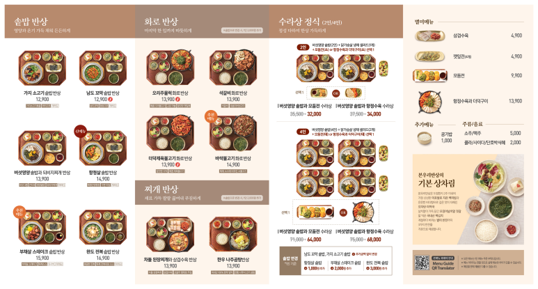 본우리반상 이미지