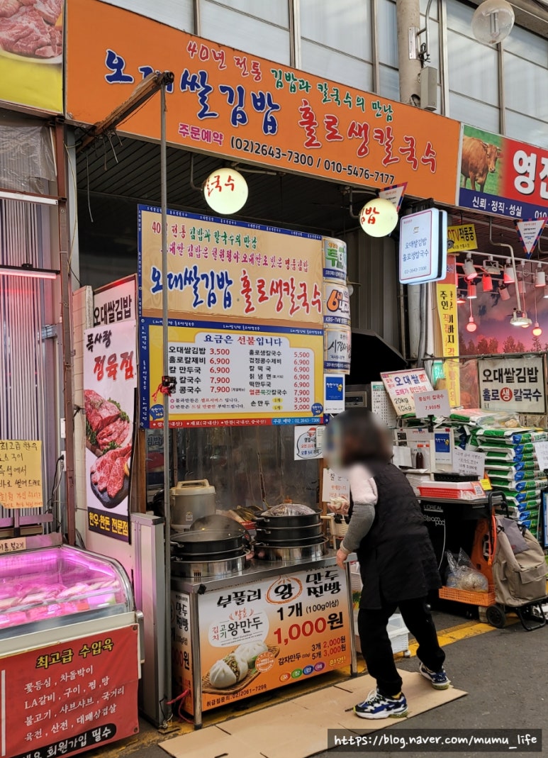 오대칼국수 이미지
