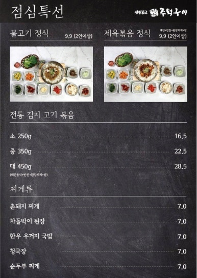 대한민국삼겹살 이미지