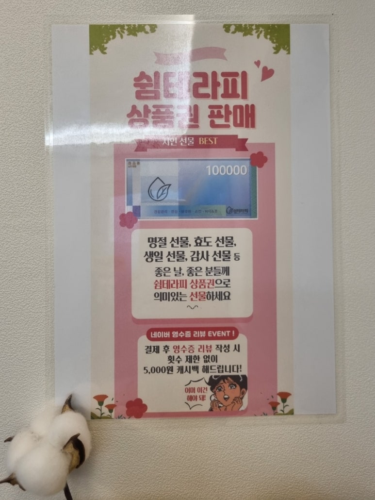 탑아로마테라피 이미지