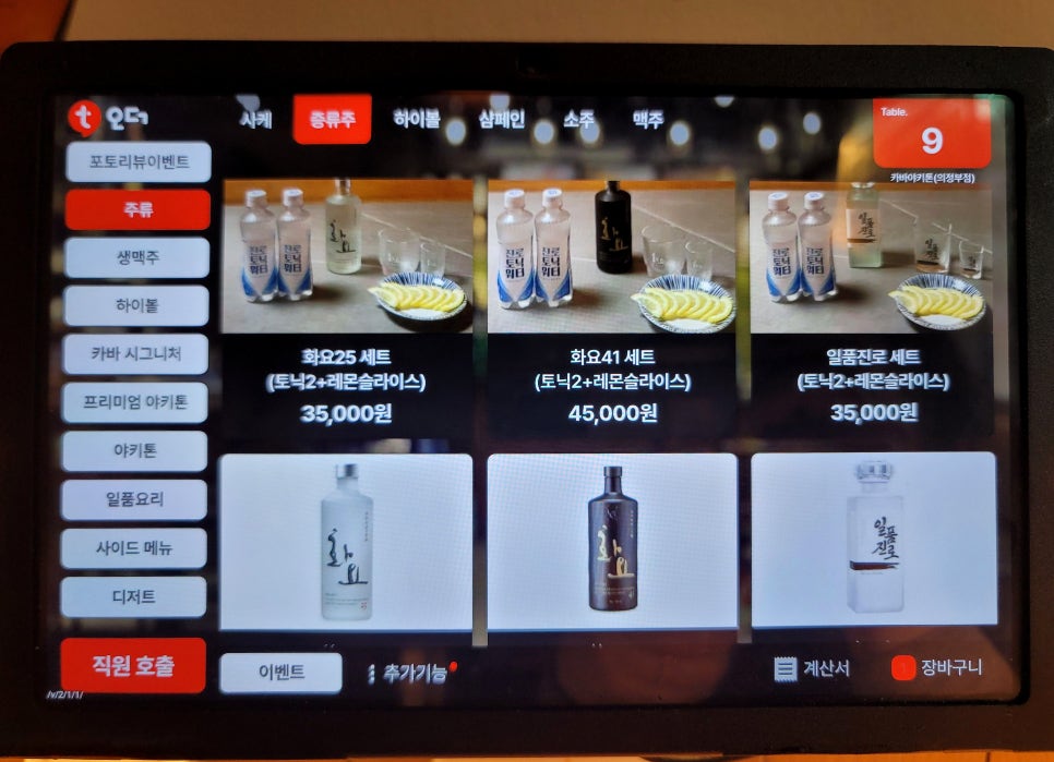 카바야키톤 의정부직영점 이미지