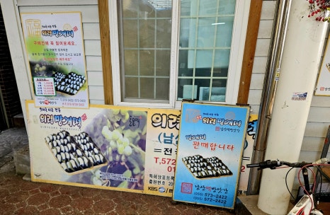 경남떡방앗간 이미지