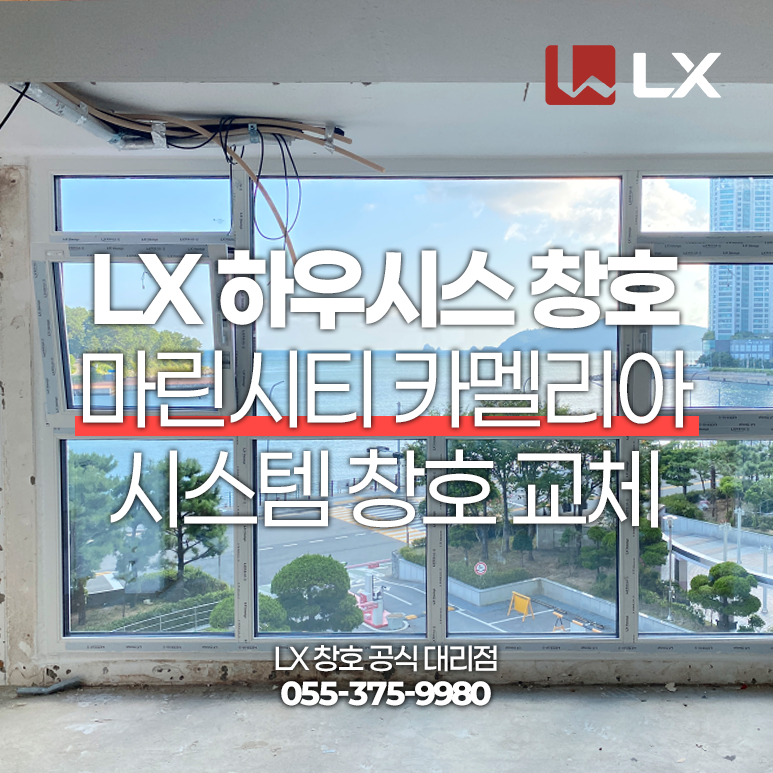 (주)동남창호 이미지