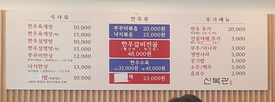 신복관한우육개장 이미지