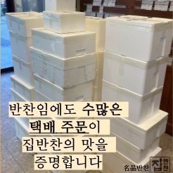 그 집 반찬 이미지
