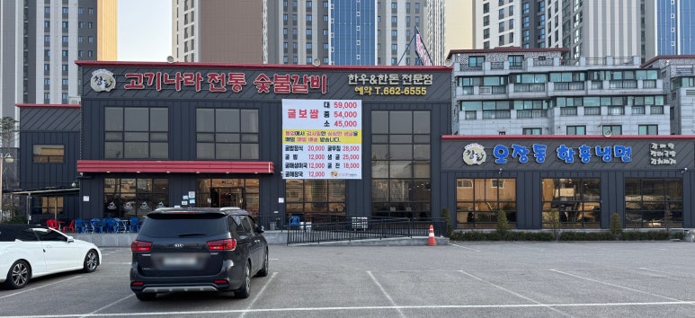 청돈고기나라 이미지