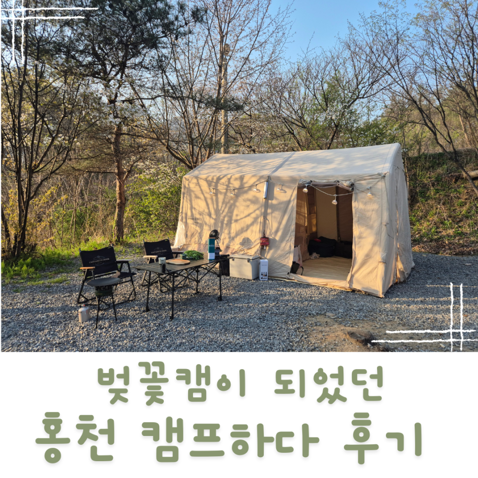 캠프하다 이미지