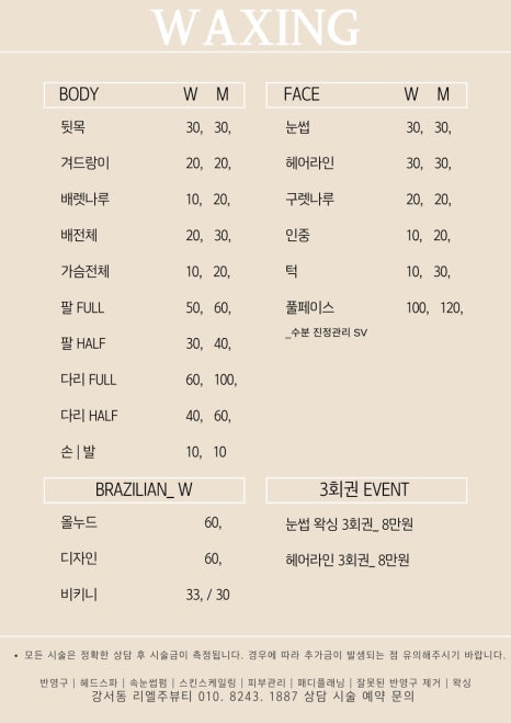 리엘주뷰티 이미지