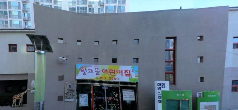 화명꿈유치원 이미지