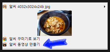 처갓집손두부 이미지