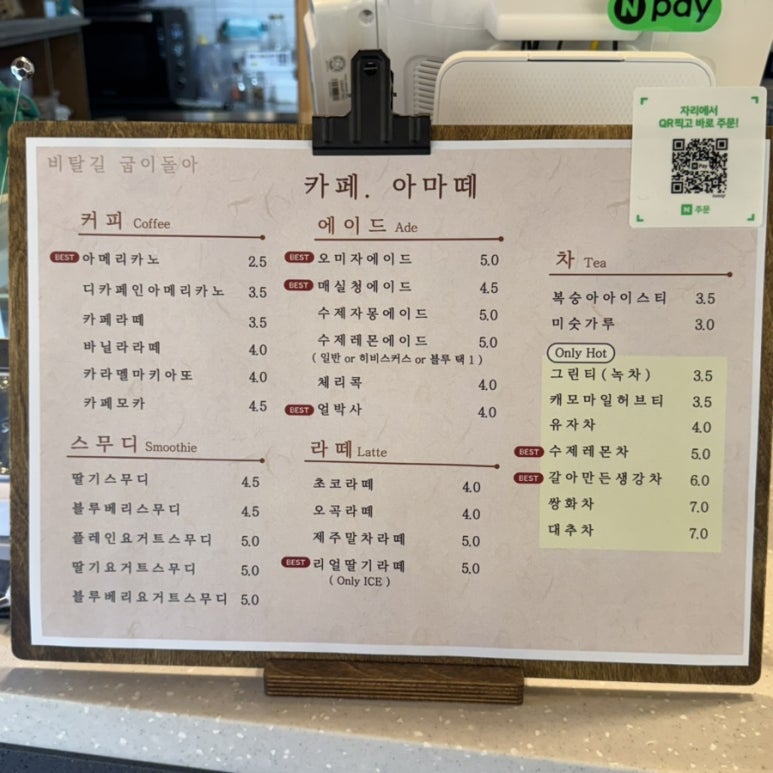 아마떼 이미지