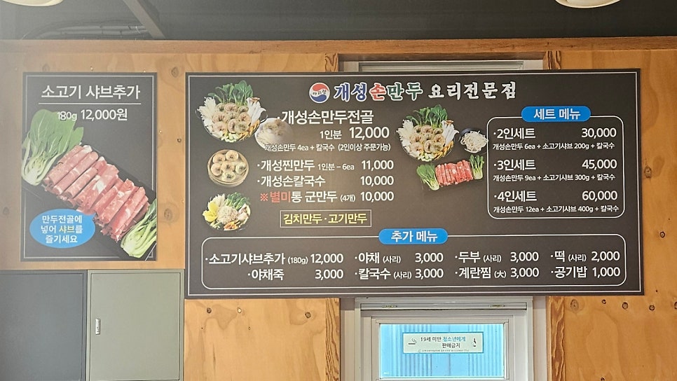 아리랑개성손만두 이미지