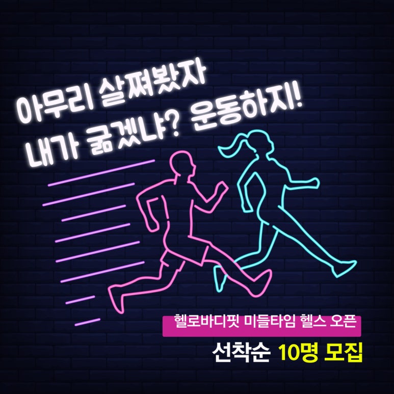 헬로PT 이미지