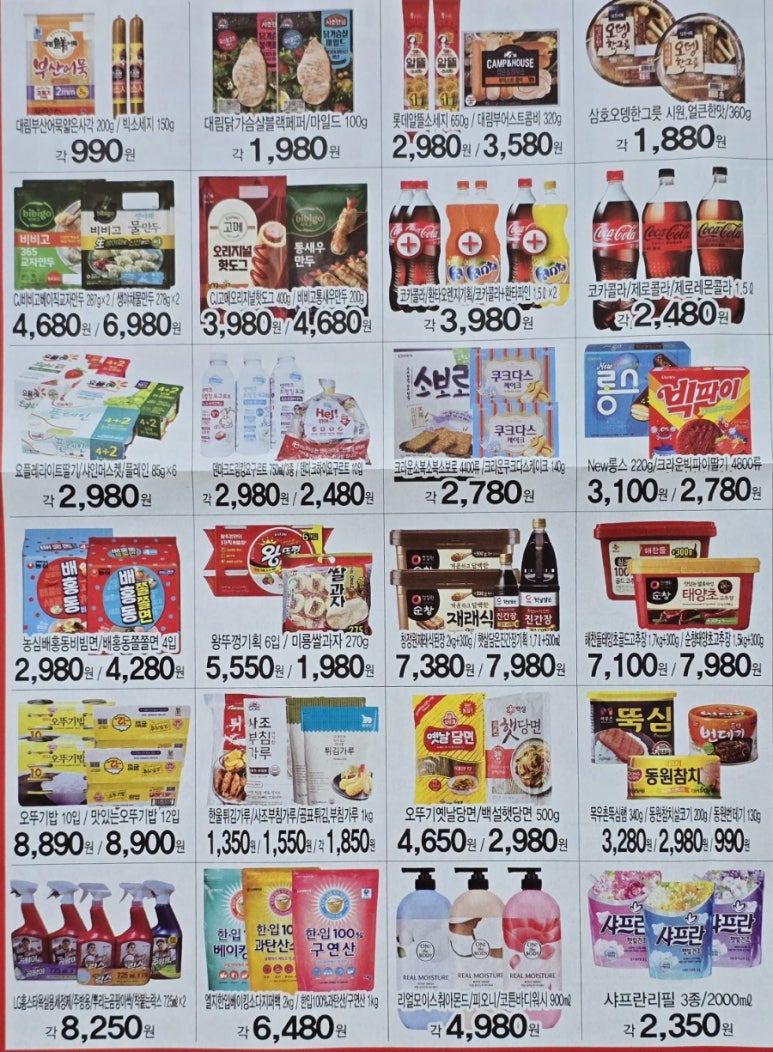 한마음식자재마트 이미지