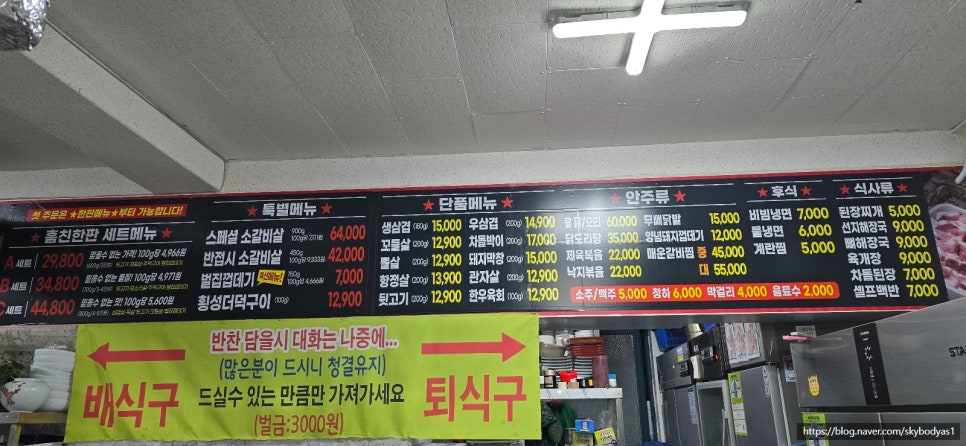 몰래훔친뒷고기도둑 이미지