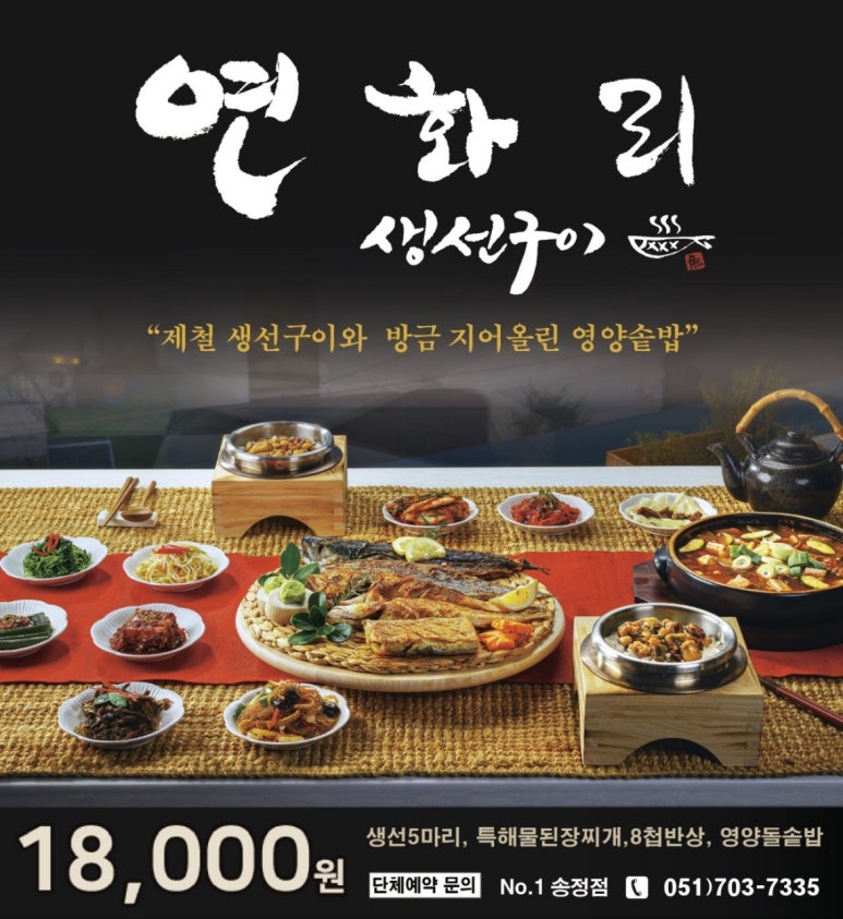 생선구이 이미지