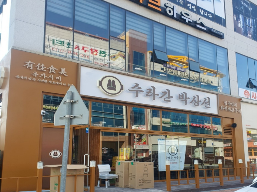 푸른공조 이미지