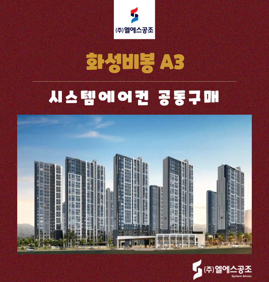 엘에스공조 이미지