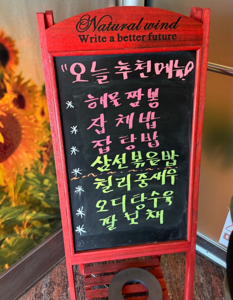 곰소쉼터중국관 이미지