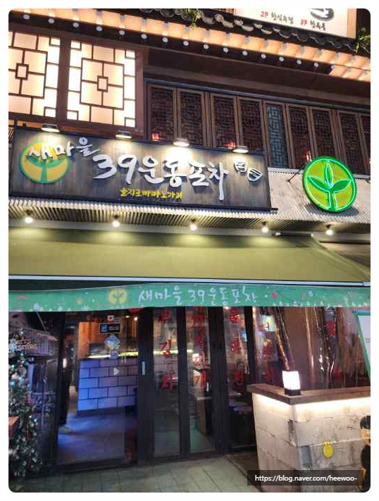 한잔포차 이미지