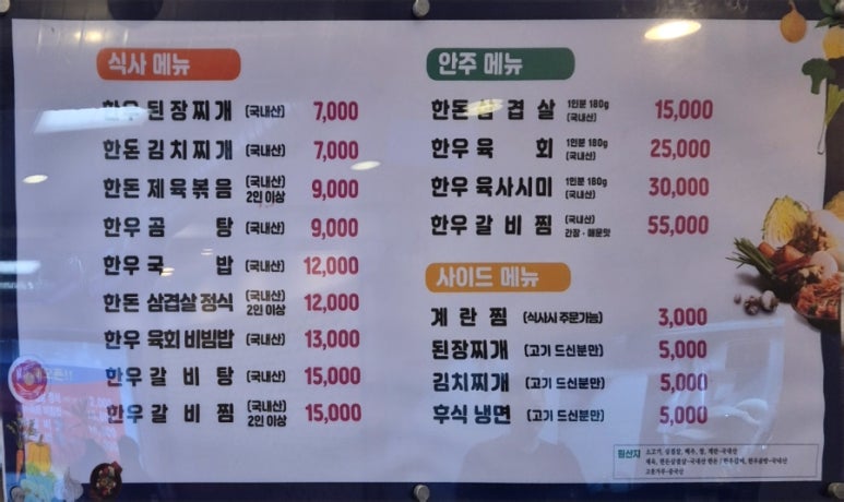 충정로최강금한우 이미지