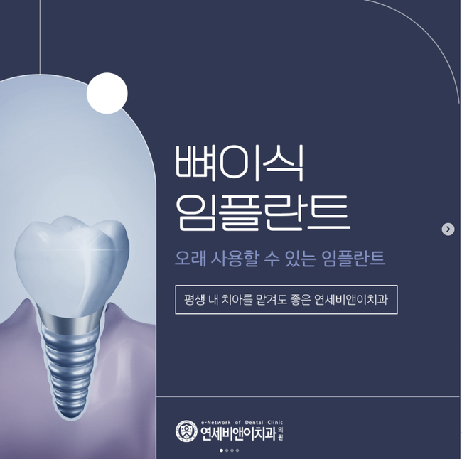 비앤이치과의원 이미지